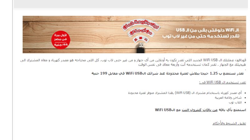 تحيا مصر
